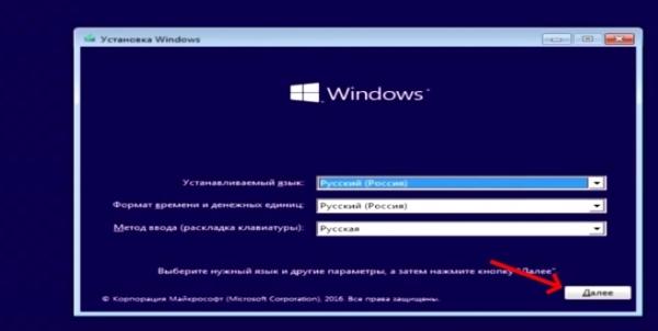 Как установить Windows 10 с флешки на компьютер (ноутбук)