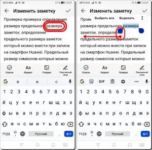 Практические советы, призванные облегчить работу с текстом в Gboard на смартфоне HUAWEI (honor).