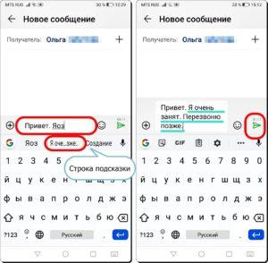 Как быстро набрать текст из заготовок фраз или слов на смартфоне HUAWEI (honor).