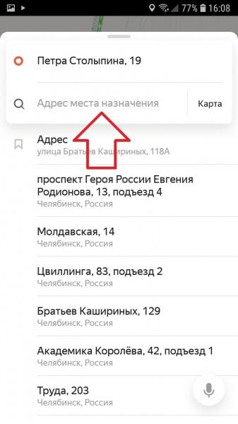 Яндекс такси рассчитать стоимость поездки онлайн инструкция