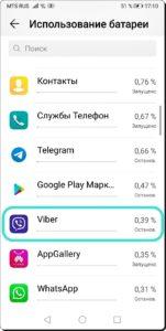 Как отключить приложение, не удаляя его со смартфона HUAWEI (honor)?