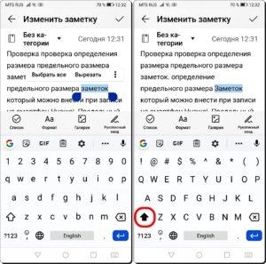 Практические советы, призванные облегчить работу с текстом в Gboard на смартфоне HUAWEI (honor).