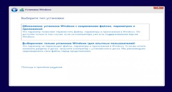 Как установить Windows 10 с флешки на компьютер (ноутбук)