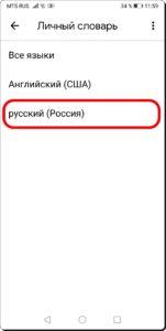Как быстро набрать текст из заготовок фраз или слов на смартфоне HUAWEI (honor).