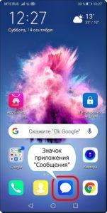 Как быстро набрать текст из заготовок фраз или слов на смартфоне HUAWEI (honor).