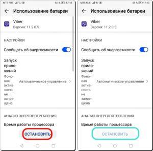 Как отключить приложение, не удаляя его со смартфона HUAWEI (honor)?