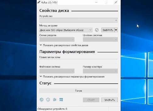 Как установить Windows 10 с флешки на компьютер (ноутбук)