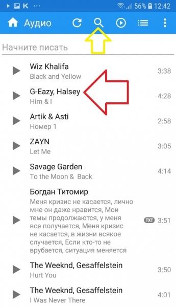 Слушать музыку ВК приложение для музыки ВК андроид бесплатно