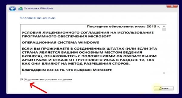 Как установить Windows 10 с флешки на компьютер (ноутбук)