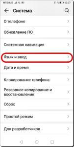 Как быстро набрать текст из заготовок фраз или слов на смартфоне HUAWEI (honor).