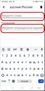 Как быстро набрать текст из заготовок фраз или слов на смартфоне HUAWEI (honor).