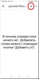 Как быстро набрать текст из заготовок фраз или слов на смартфоне HUAWEI (honor).