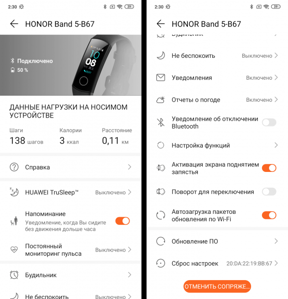 Обзор Honor Band 5: недорогой фитнес-браслет, который все игнорируют (и зря!)