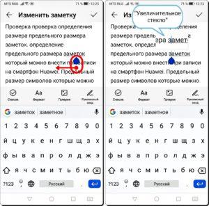 Практические советы, призванные облегчить работу с текстом в Gboard на смартфоне HUAWEI (honor).