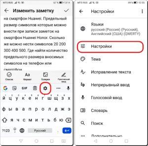 Практические советы, призванные облегчить работу с текстом в Gboard на смартфоне HUAWEI (honor).