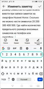 Практические советы, призванные облегчить работу с текстом в Gboard на смартфоне HUAWEI (honor).