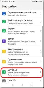 Как отключить приложение, не удаляя его со смартфона HUAWEI (honor)?