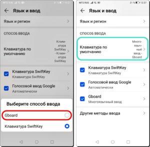 Как быстро набрать текст из заготовок фраз или слов на смартфоне HUAWEI (honor).