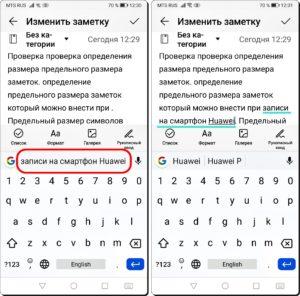 Практические советы, призванные облегчить работу с текстом в Gboard на смартфоне HUAWEI (honor).