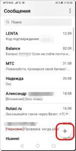 Как быстро набрать текст из заготовок фраз или слов на смартфоне HUAWEI (honor).