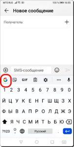 Как облегчить набор текста с клавиатуры Gboard на смартфоне HUAWEI (honor).