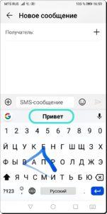 Как облегчить набор текста с клавиатуры Gboard на смартфоне HUAWEI (honor).