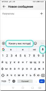 Как облегчить набор текста с клавиатуры Gboard на смартфоне HUAWEI (honor).