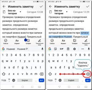 Практические советы, призванные облегчить работу с текстом в Gboard на смартфоне HUAWEI (honor).