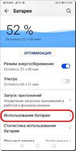 Как отключить приложение, не удаляя его со смартфона HUAWEI (honor)?