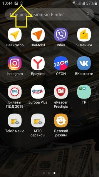 Функция не беспокоить на андроид как отключить включить настройка