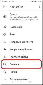 Как быстро набрать текст из заготовок фраз или слов на смартфоне HUAWEI (honor).