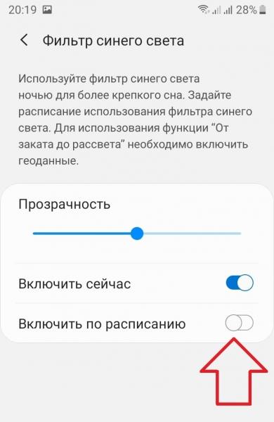 Фильтр синего цвета в телефоне андроид самсунг галакси