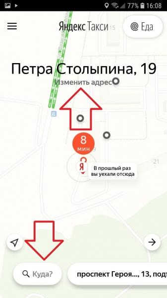 Яндекс такси рассчитать стоимость поездки онлайн инструкция