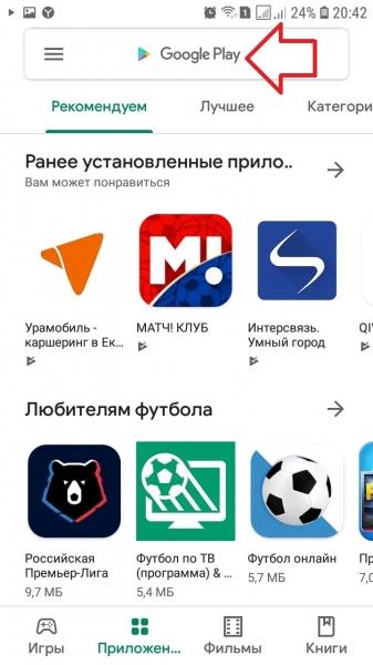 Потерял телефон андроид как найти потерянный смартфон