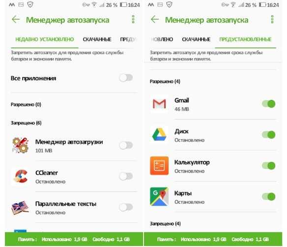 Полное ускорение: как заставить старый смартфон работать быстрее