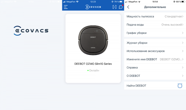 Чем робот-пылесос с функцией влажной уборки лучше обычного? Чем робот-пылесос с функцией влажной уборки лучше обычного?