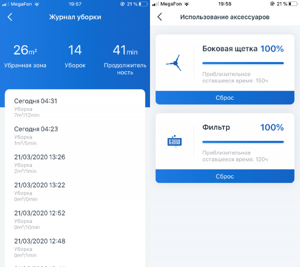 Чем робот-пылесос с функцией влажной уборки лучше обычного? Чем робот-пылесос с функцией влажной уборки лучше обычного?