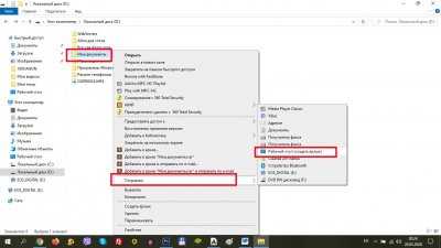 Как и зачем чистить рабочий стол Windows