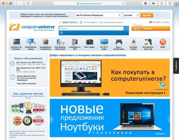 Пять способов купить гаджет из-за границы