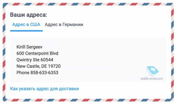 Пять способов купить гаджет из-за границы