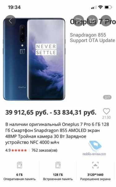 Пять способов купить гаджет из-за границы