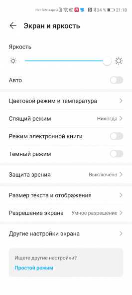 Обзор смартфона Honor View 30 Pro: пророческий полуфлагман