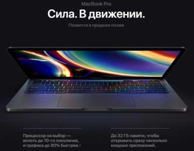 Apple MacBook Pro 13 обновлен новой клавиатурой
