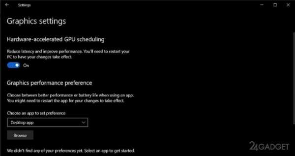 Официально вышло обновление Windows 10 May 2020 с интересными особенностями (3 фото)