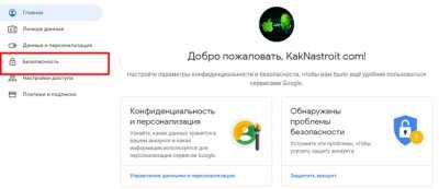 Двухэтапная аутентификация Google, как ее включить