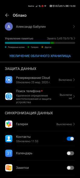 Обзор смартфона Huawei P40 Pro: один против всего мира