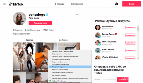Как загрузить видео с Tik-Tok