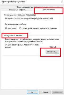 Как виртуально увеличить память Windows 10
