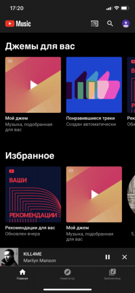 Google закрывает Play Music — его заменят на YouTube Music. Есть ли разница?