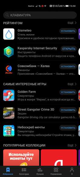 Обзор смартфона Huawei P40 Pro: один против всего мира